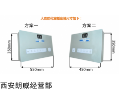 AX 人防防化值班室插座箱