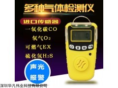 HFP-1403 便攜式可燃?xì)鈿怏w檢測儀報警器