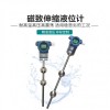 AOB-137S 磁致伸缩双界面物位计