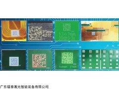 激光线路板质量溯源系统