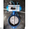 D671X-16Q 气动膨胀式粉体蝶阀