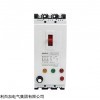 DZ15D缺相保护器
