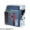 DW45智能型式断路器