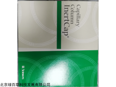InertCap 1701