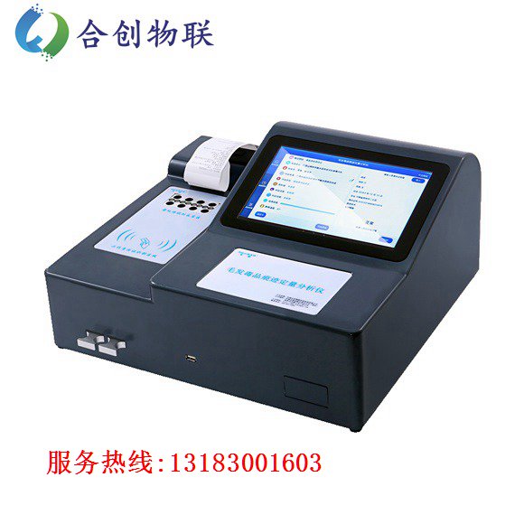 台式毛发毒品检测仪