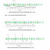 HH-WAX毛细管柱 航空涡轮燃料中脂肪酸甲酯测定