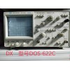 DOS-622C 宝新双通道数字示波器