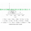 HH-PLOT AL2O3/M毛细管柱 液化石油气组成的测定气相色谱法