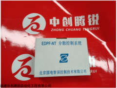 EDPF-DPU 国电智深