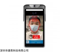 D721 測體溫人臉識別一體機 人臉測溫通道