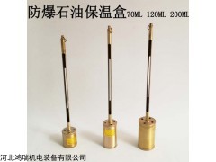 鴻瑞 河北鴻瑞杯式保溫盒廠家計(jì)量?jī)x器系列