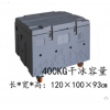 型號:QA200-480L 干冰專用運輸箱
