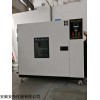 LH-010 高溫老化試驗(yàn)箱