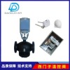 DLRV80.12 混装西门子蒸汽温控阀比例调节阀
