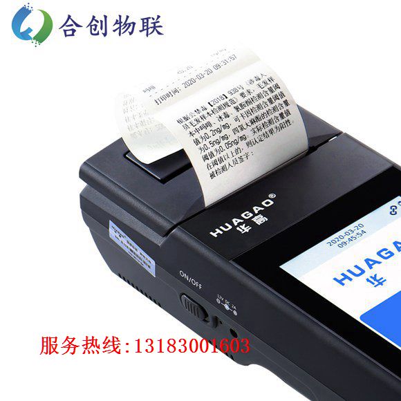 手持毛发毒品检测仪细节图