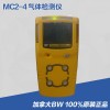 加拿大BW MC2-4气体检测仪