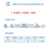 Leu-RP-S006 静电水驻设备厂家直供