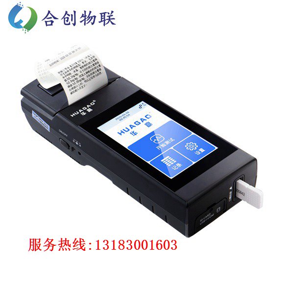 华高手持式HG-X01毛发毒品检测仪