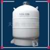 YDS-50 扬州50升液氮罐多少钱 天驰液氮储罐价格