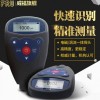 WH81涂层测厚仪 漆膜仪