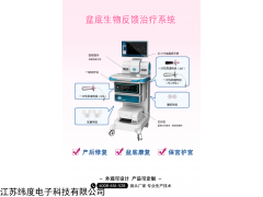 Acman-J6 愛嫚盆底生物反饋治療系統(tǒng)