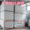 重慶防火板-廠家批發(fā) 價格