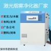 701 激光切割煙霧凈化器工業(yè)煙塵凈化設(shè)備
