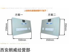 AX 陜西西安防化值班室插座箱