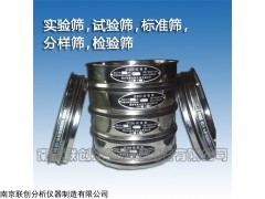 Φ200 試驗篩，標準篩