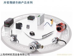 8.9000.1172.1024 祥樹供應編碼器 KUBLER #今日新聞
