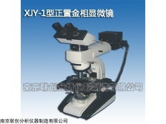 XJY-1 正置金相显微镜