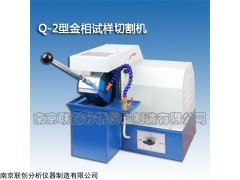 Q-2 試樣切割機