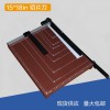 15*18in探伤切片刀