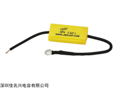 MPA 汽车线束电容2.2UF 厂家一手价格 规格多选择