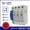 OBO V20-C/3+NPE电源二级防雷器