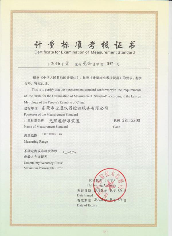 电力设备厂仪器校准公司有哪些