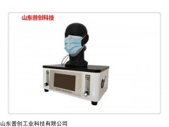 MU-K1002 口罩呼吸阻力測試儀,口罩類防護用品