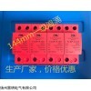 北京T1级智能一级浪涌保护器12.5KA