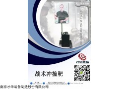 CC-01型 战术冲撞靶 机器人靶