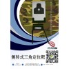 TC-10型 侧转式三角定位超声激波自动报靶系统