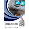 TZ-2型  实弹射击馆总控制系统