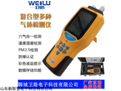 WL-1000/2000/3000 天然气气体报警器