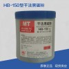 HB-150干法黑磁粉 干法红磁粉