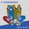 宏达H-ST着色渗透探伤剂