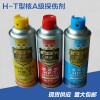 H-T型（核A级）着色渗透探伤剂
