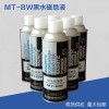 上海新美达 MT-BW 黑水磁悬液 磁粉探伤
