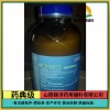 医用辅料三氯叔丁醇价格低2年保质期