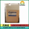 医用辅料聚山梨酯20价格低2年保质期
