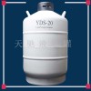 yds-10 海拉尔液氮罐价格
