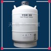 yds-30 君山液氮罐厂家直销